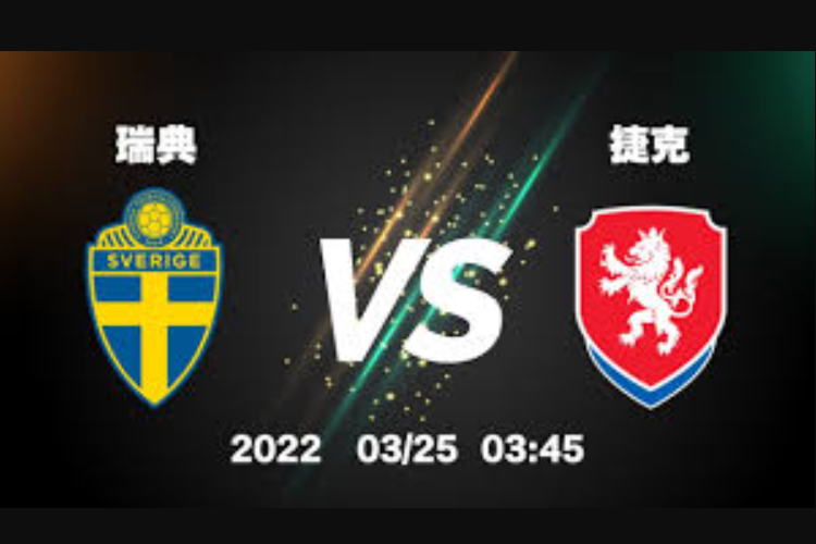 捷克vs瑞典