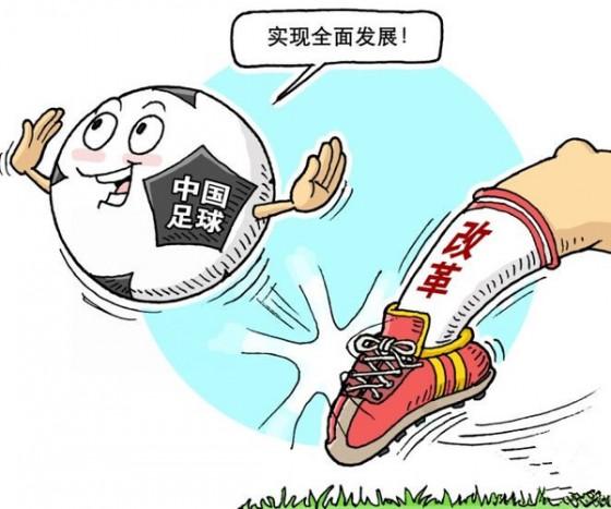 中国足球需加强管理