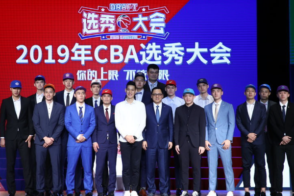 CBA选秀